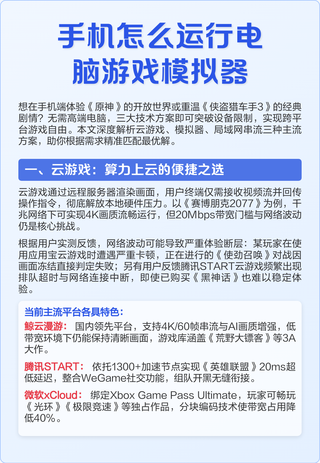 模拟器游戏运行测试模拟器游戏运行测试在哪