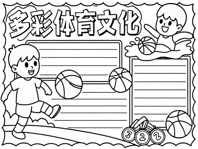 pg麻将胡了-体育文化体育文化导刊