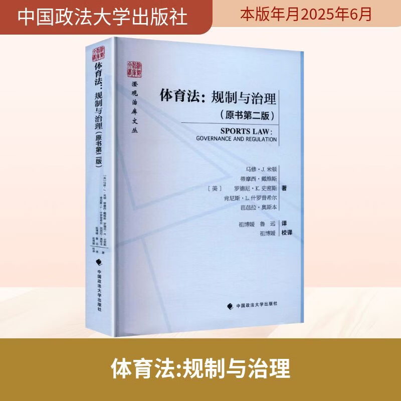 麻将胡了-体育法规体育法规定中国足协可以收监管费吗