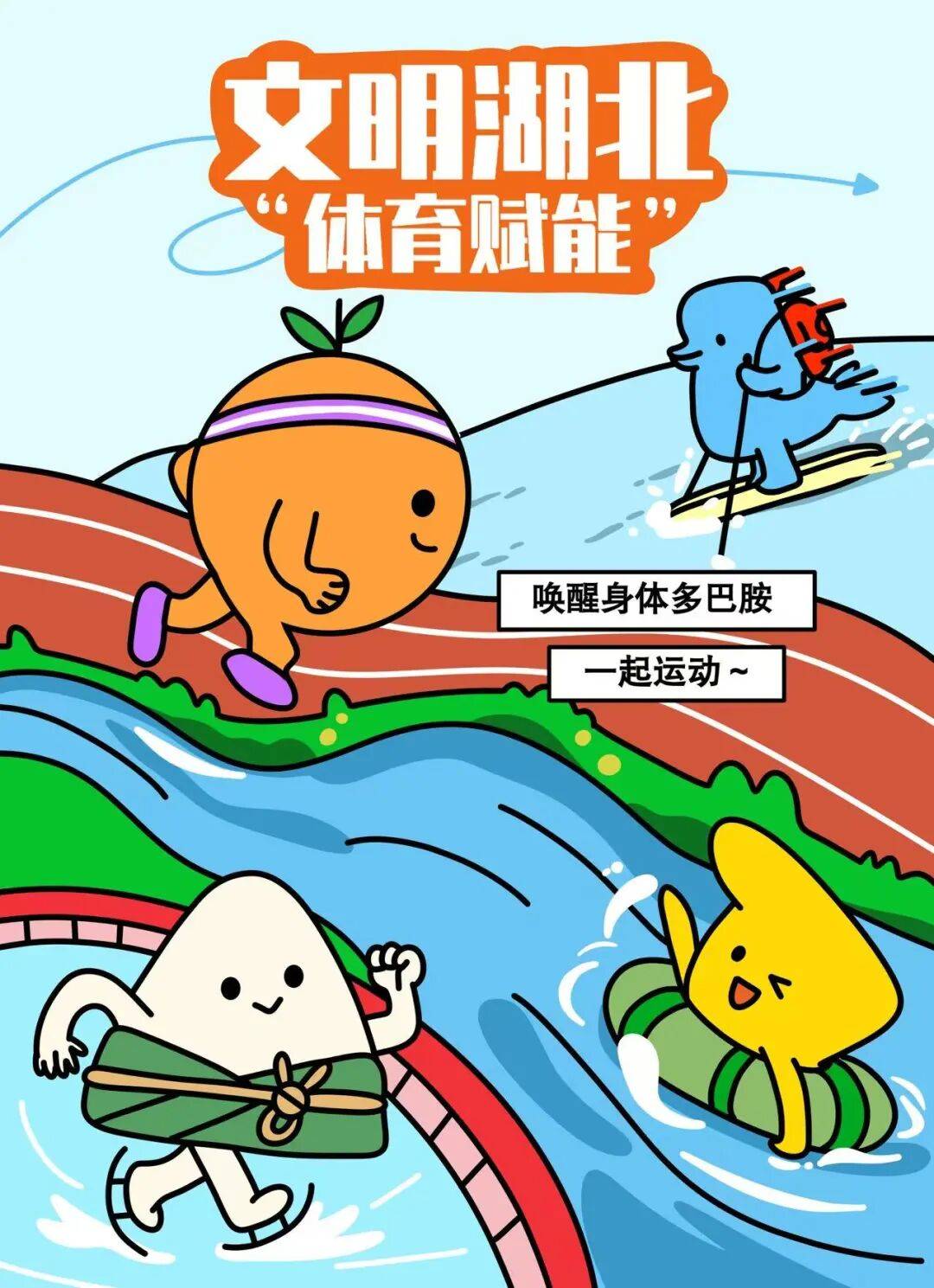 体育广告体育广告图片