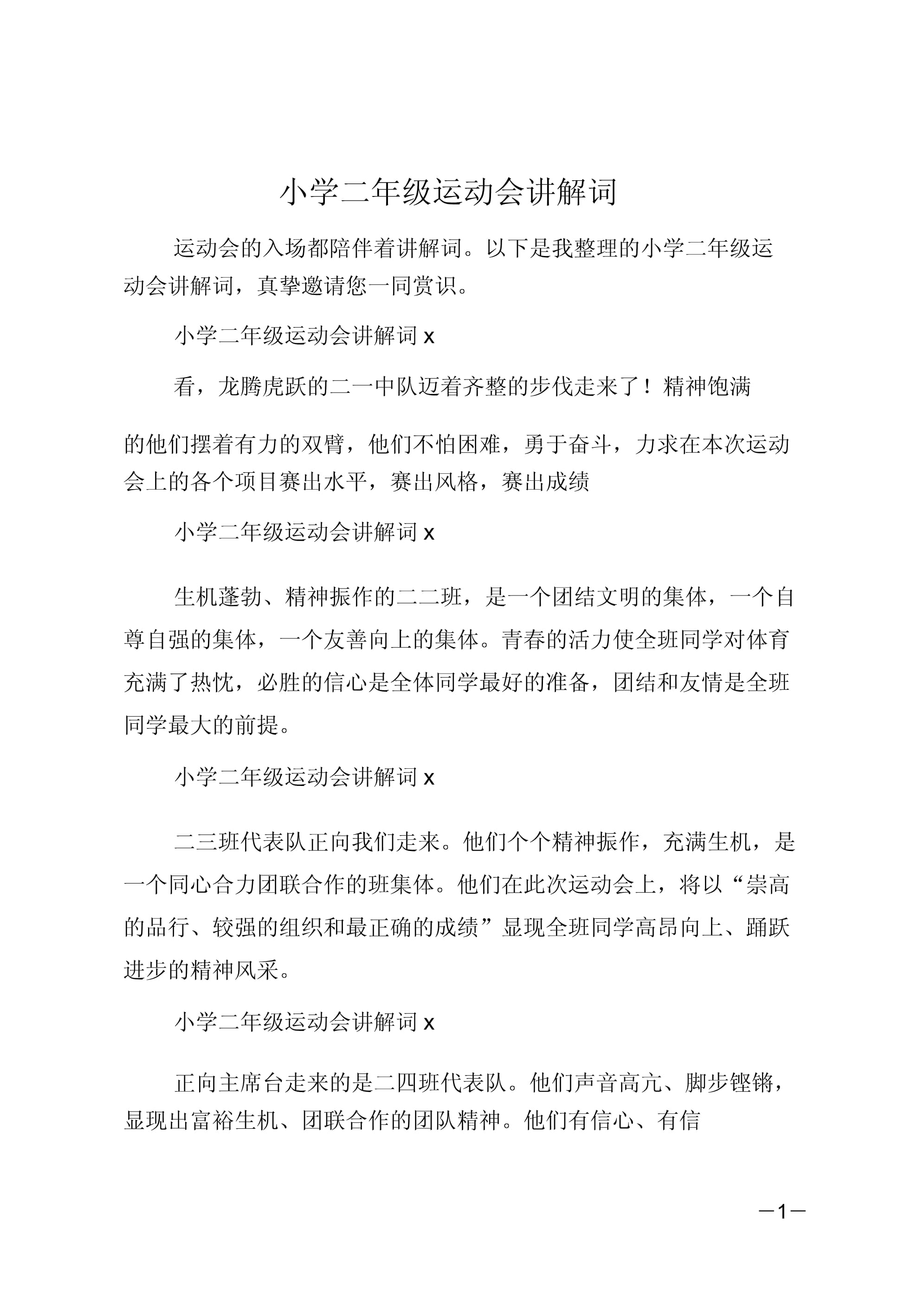 pg麻将胡了-体育解说体育解说员名单大全